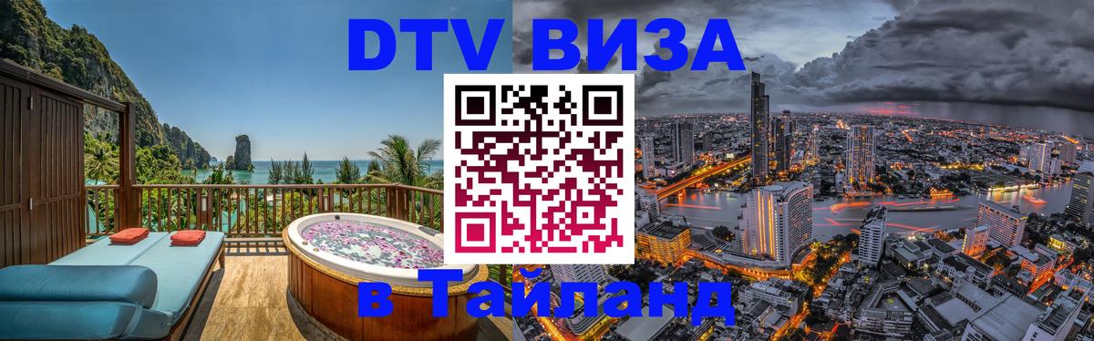 Сколько стоит DTV виза — актуальные цены, оформление даже без документов - Березники 
